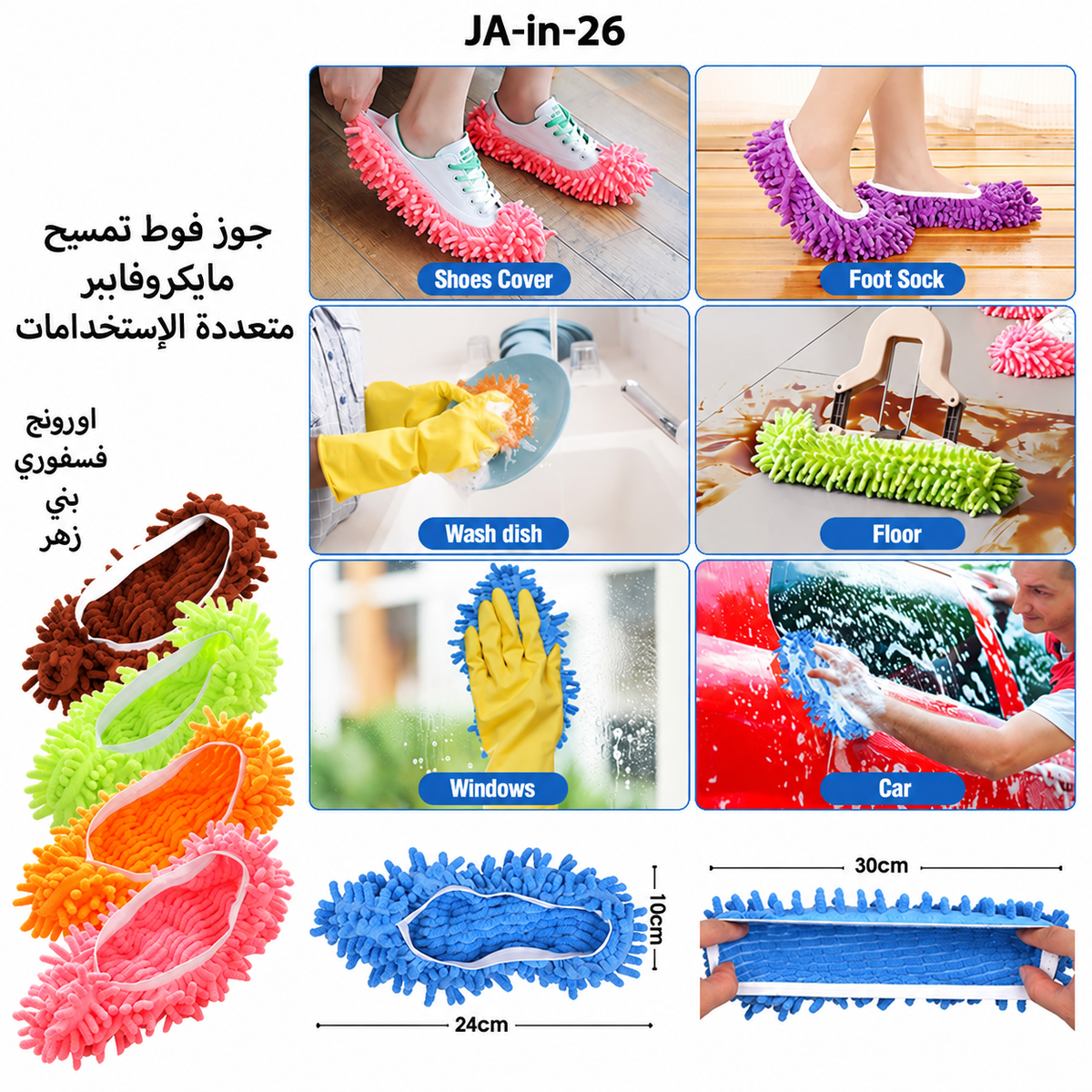 JA-in-26 - تفاصيل المنتج / Product Details