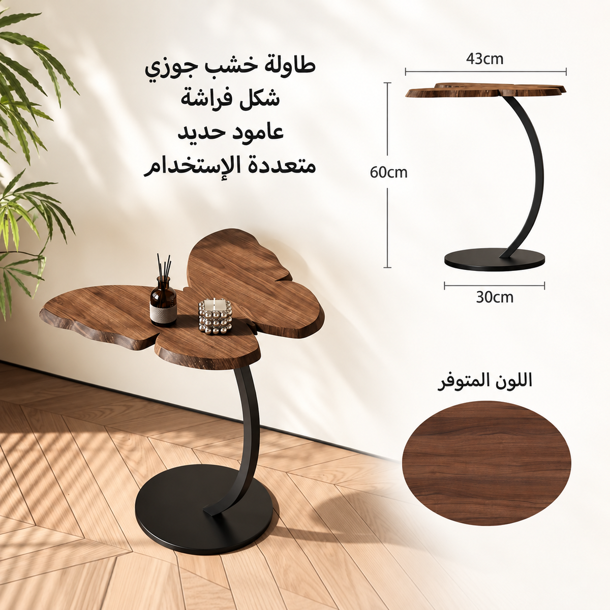 JA-in-43-5 - تفاصيل المنتج / Product Details