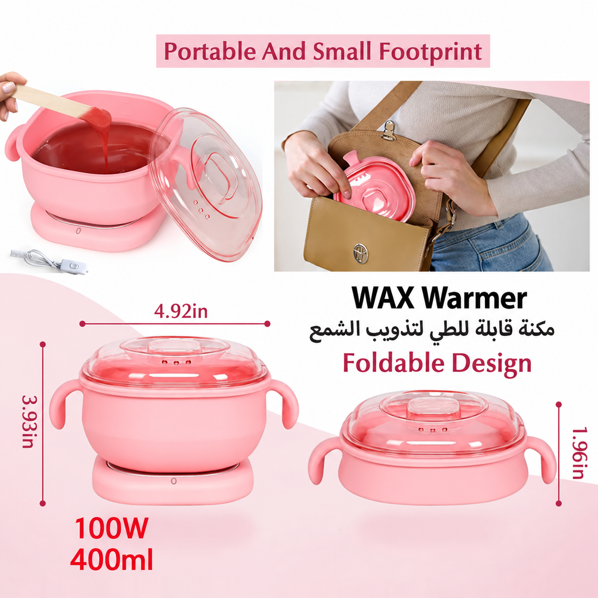 مكنة قابلة للطي لتذويب الشمع
Foldable Wax Warmer