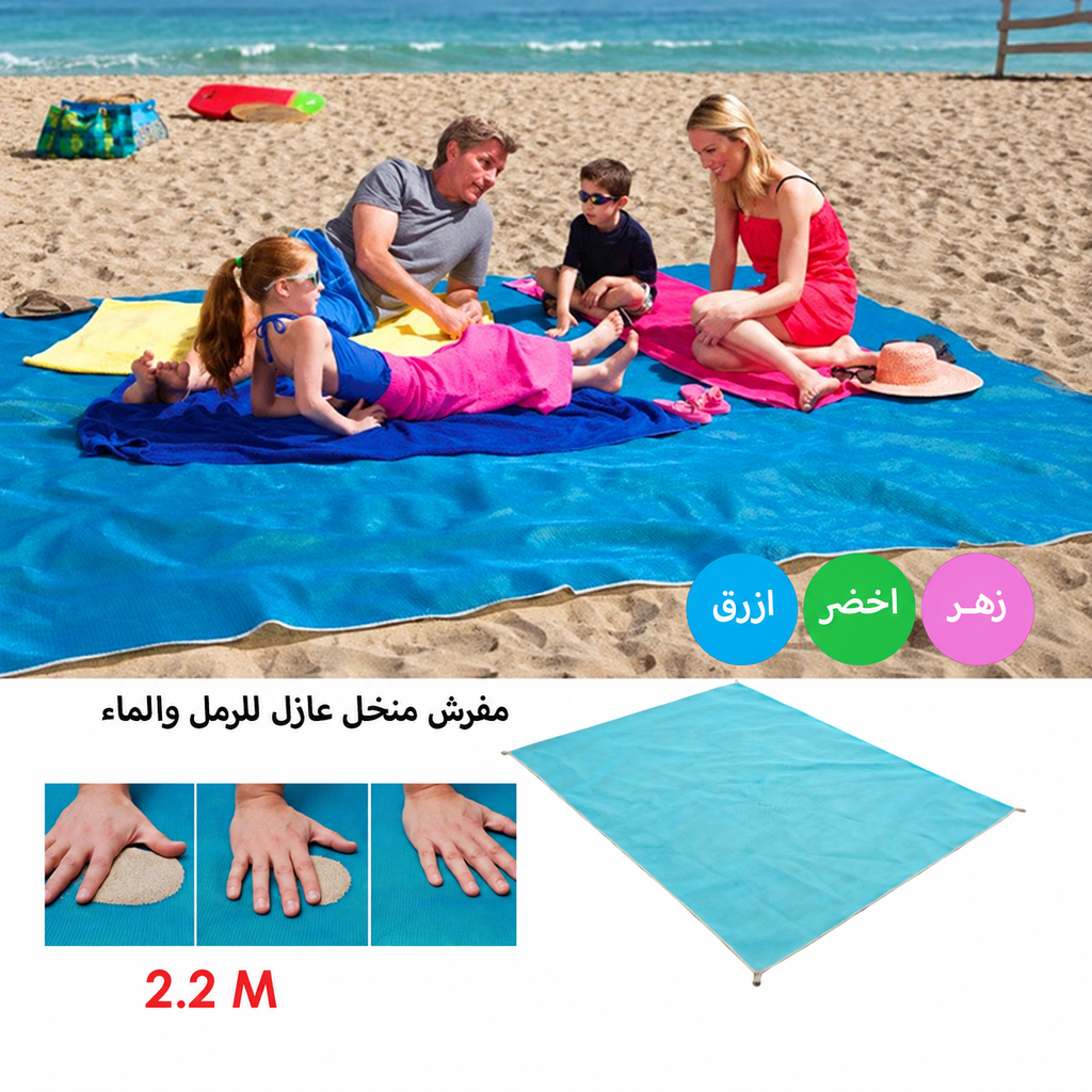 مفرش منحل عازل للرمل والماءSand-Free Waterproof Beach Mat