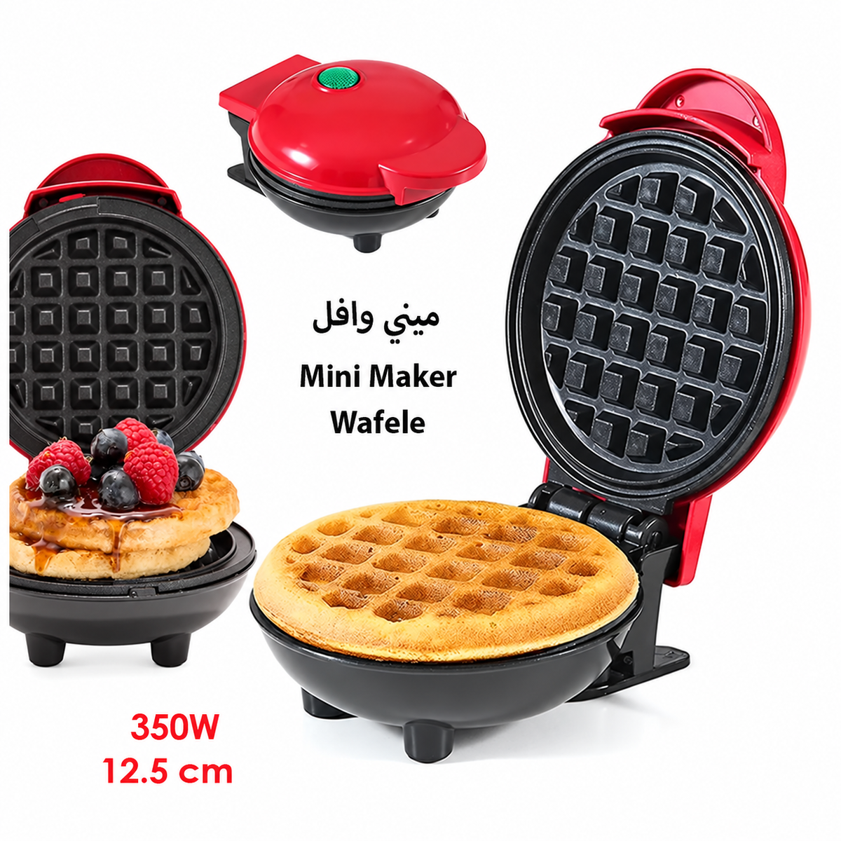 مكنة ميني لصنع الوافل
Mini Waffle Maker