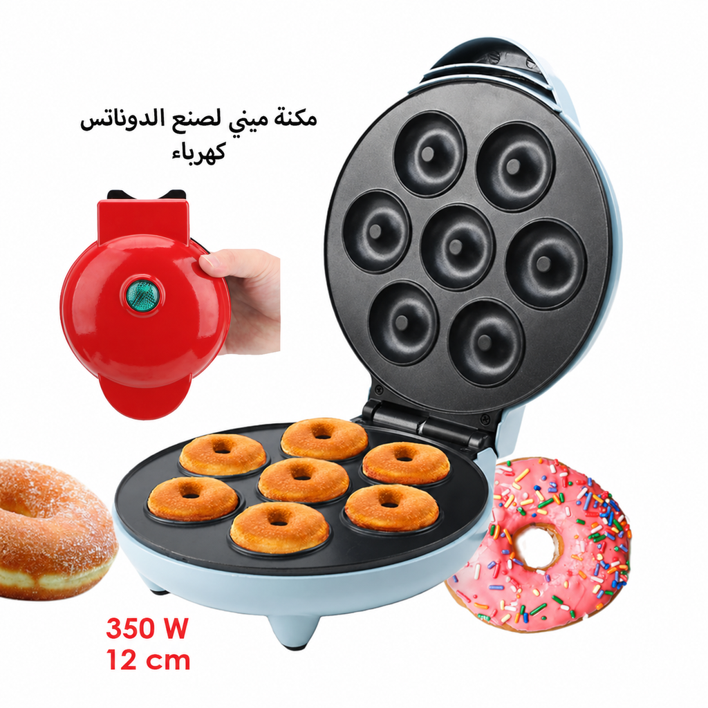 مكنة ميني لصنع الدونات  Mini Donut Maker