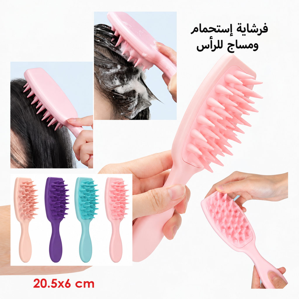 فرشاية استحمام ومساج للرأس - التفاصيل