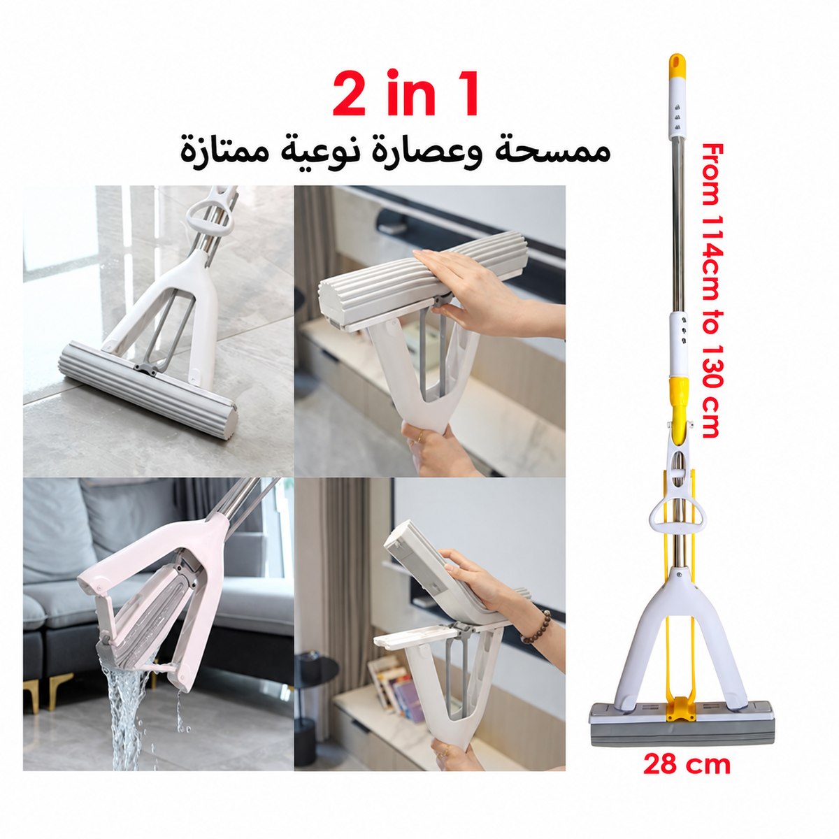 ممسحة وعصارة نوعية ممتازة 2 في 1 - التفاصيل