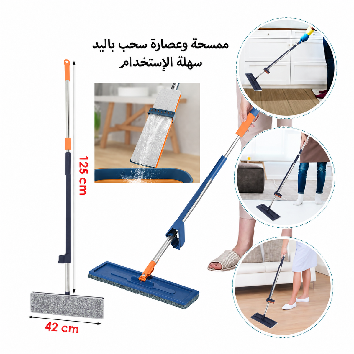ممسحة وعصارة سحب باليد سهلة الاستخدام - التفاصيل