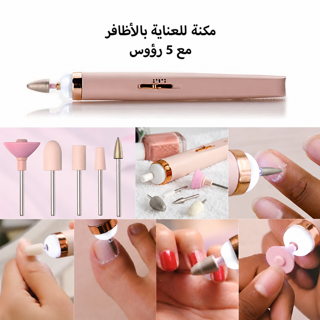 مكنة للعناية بالأظافر مع 5 رؤوس - تفاصيل المنتج