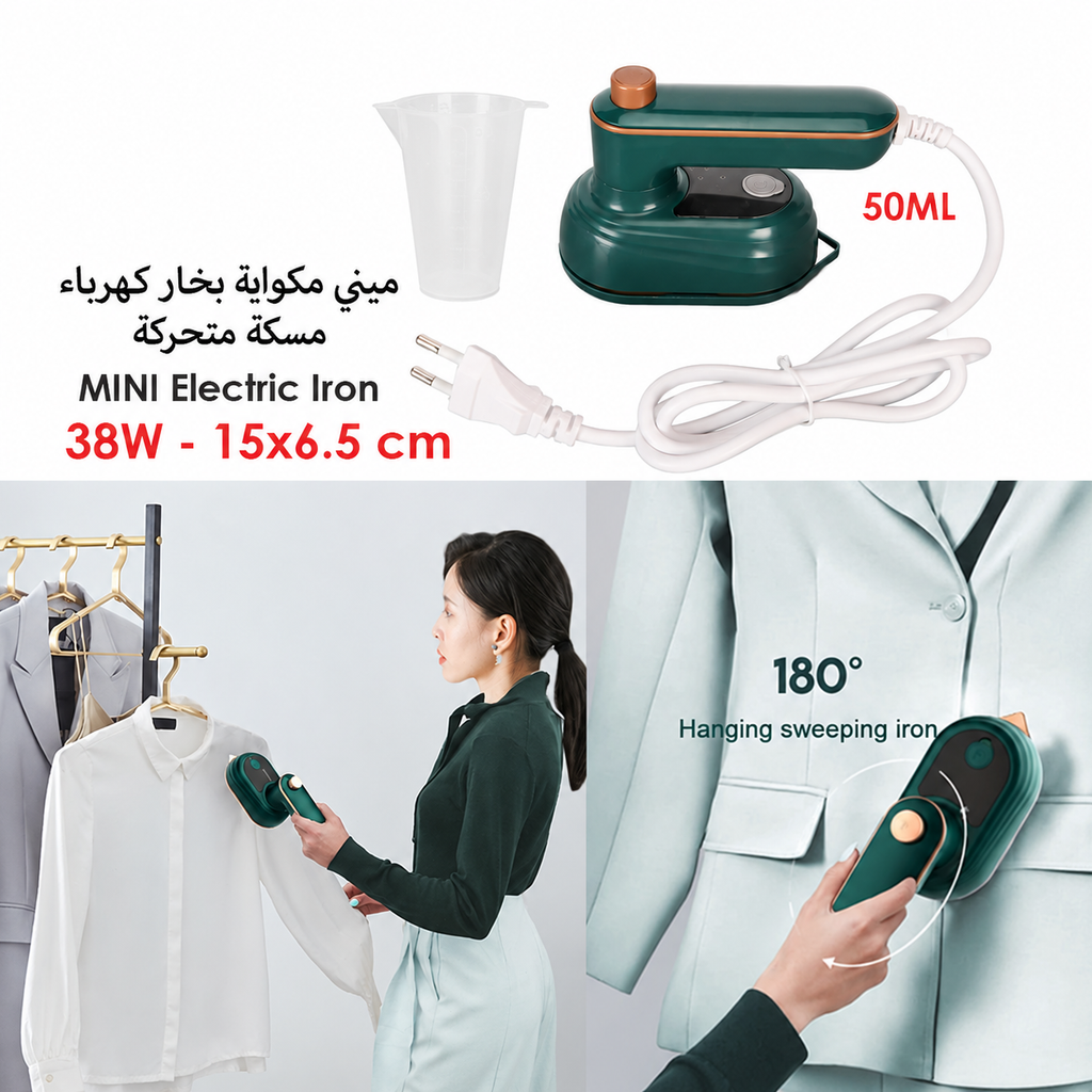 ميني مكواية بخار كهرباء مسكة متحركة - تفاصيل المنتج
