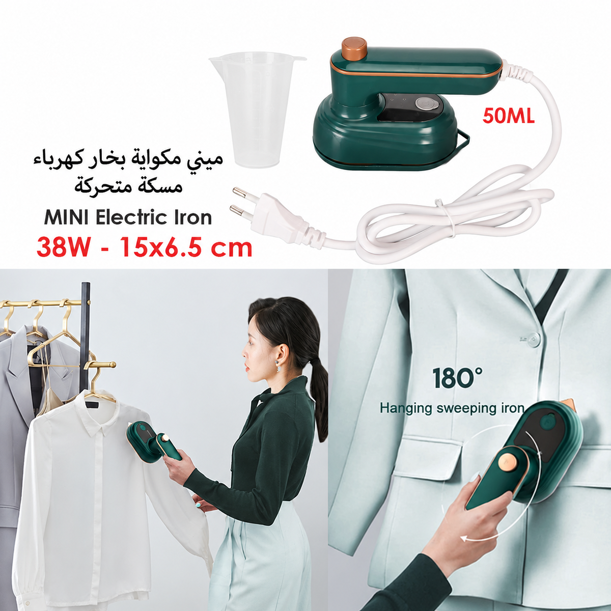 ميني مكواية بخار كهرباء مسكة متحركة - تفاصيل المنتج