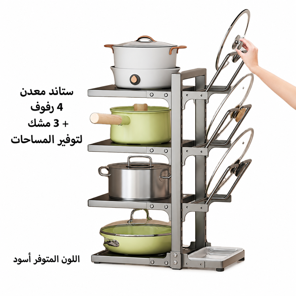 ستاند معدن 4 رفوف مع مسافة لتوفير المساحات - تفاصيل المنتج