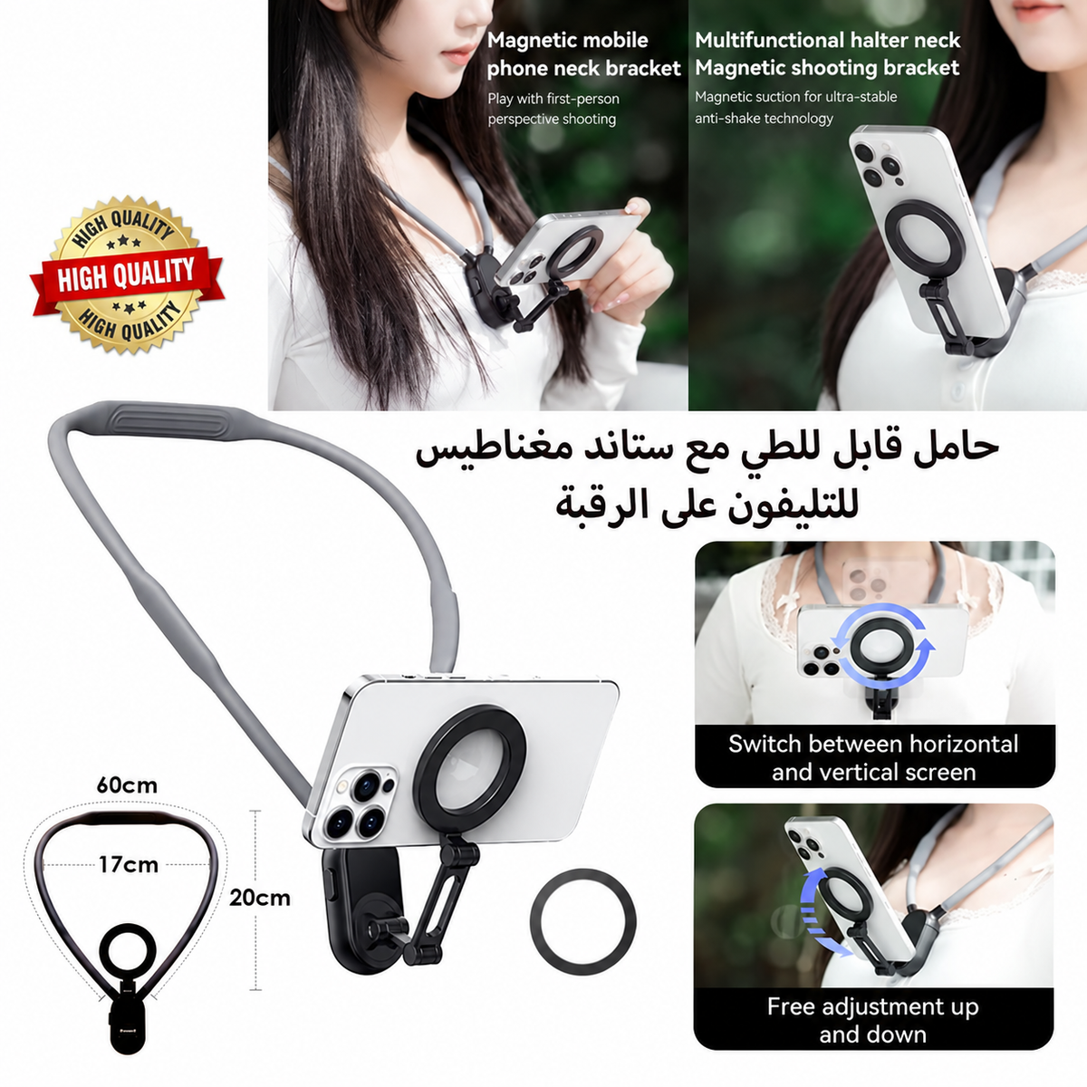 حامل قابل للطي مع ستاند مغناطيس للتليفون على الرقبة - تفاصيل المنتج