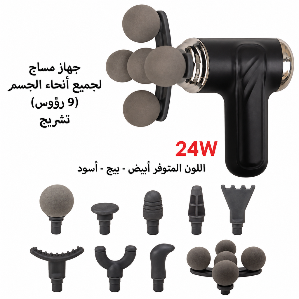 جهاز مساج لجميع أنحاء الجسم 9 رؤوس تشريج - تفاصيل المنتج