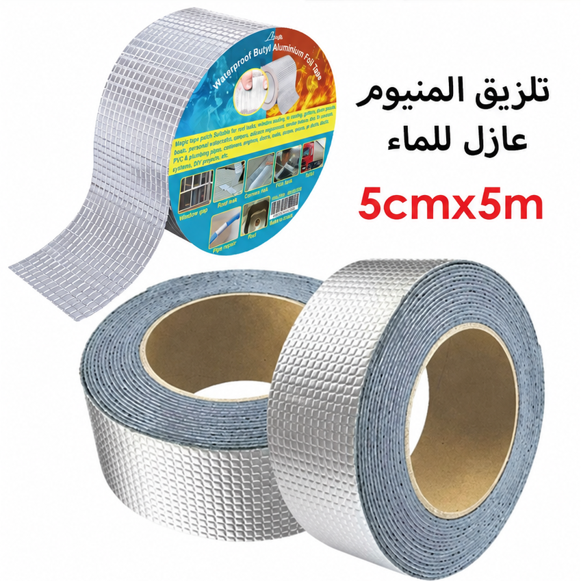 تلزيق ألمنيوم عازل للماء — Waterproof Aluminum Repair Tape