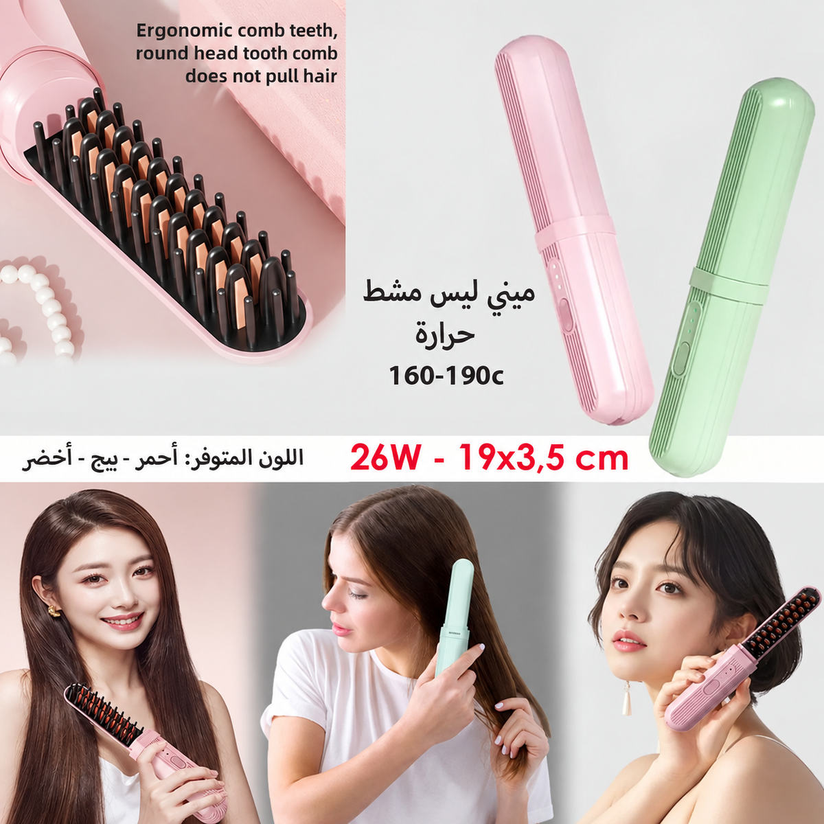 ميني ليس مشط حرارة - تفاصيل المنتج