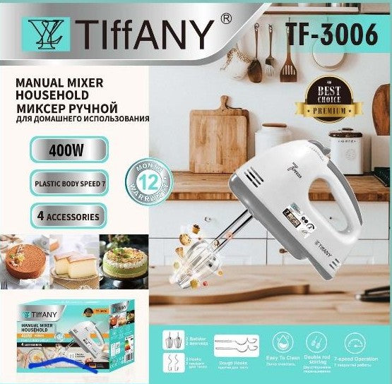 خلاط يدوي كهربائي بقوة 400 واط مع 4 ملحقات — TIFFANY Electric Hand Mixer – 400W with 4 Attachments