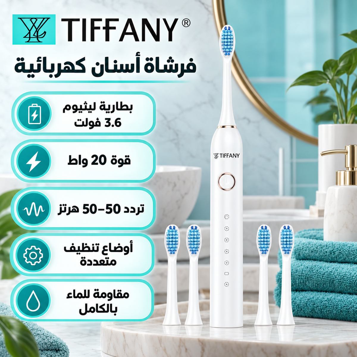 فرشاة أسنان كهربائية مع 5 رؤوس — Electric Toothbrush with 5 Brush Heads
