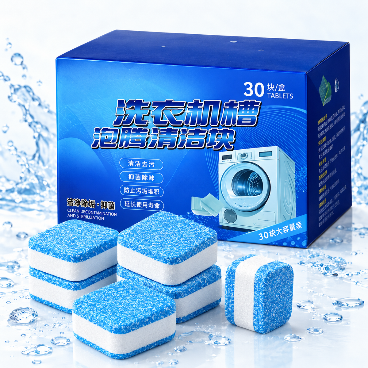 أقراص تنظيف عميق للغسالة وإزالة الأوساخ والروائح – 30 قطعة — Deep-Clean Washing Machine Tablets – 30 Pieces