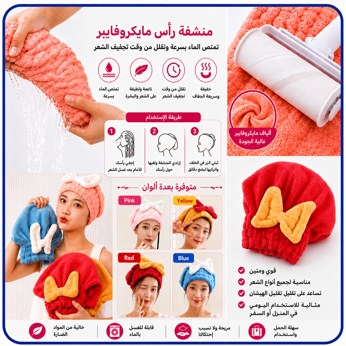 منشفة شعر مايكروفايبر سريعة الامتصاص بربطة على شكل بابوينه — Quick-Dry Microfiber Hair Towel with Bow Tie
