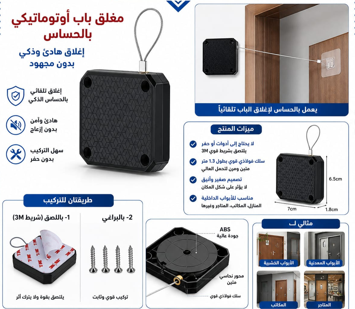 دفاش باب رسور 1.3 متر — Spring Door Draft Stopper – 1.3 m