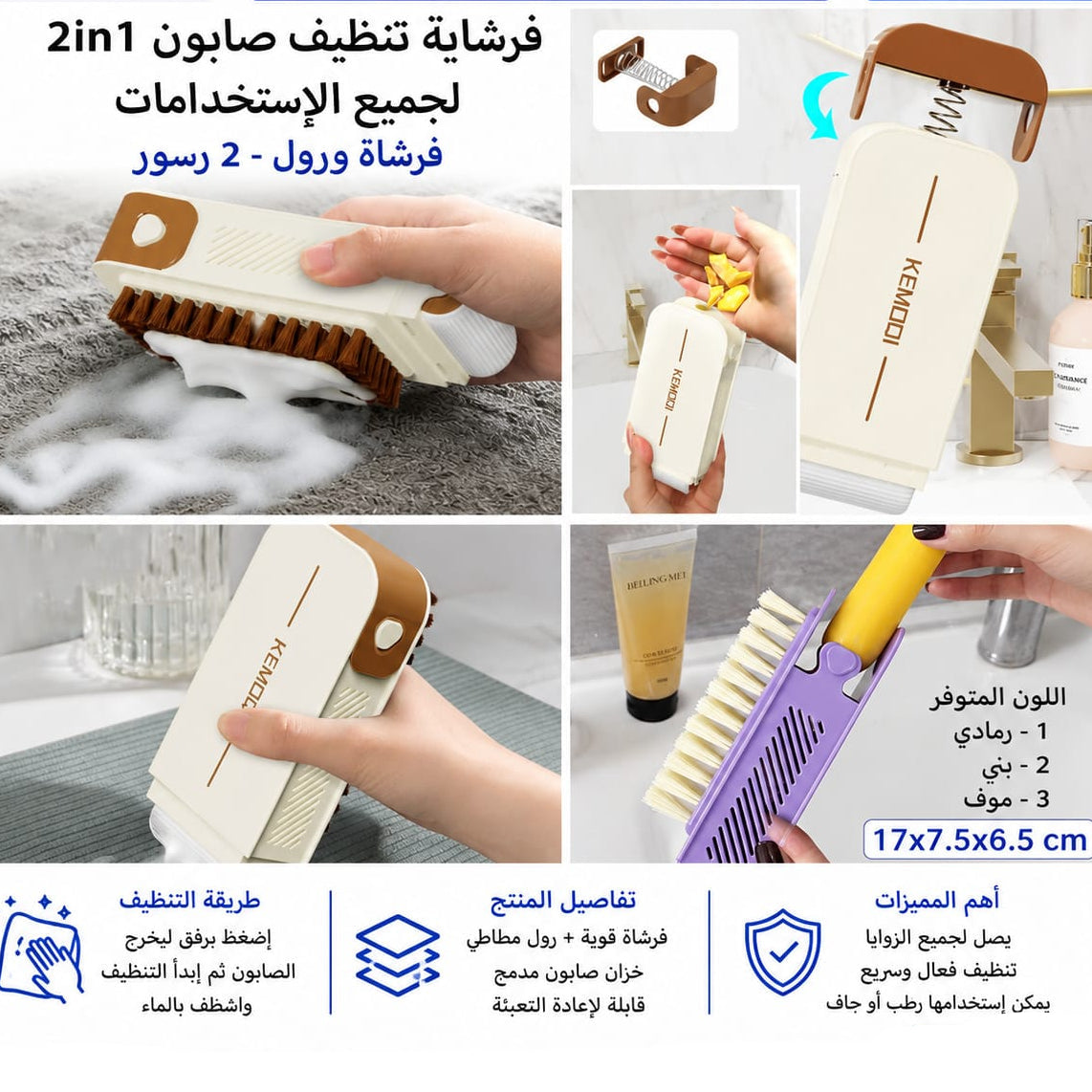 فرشاة تنظيف جرن 2 في 1 — 2-in-1 Sink Cleaning Brush