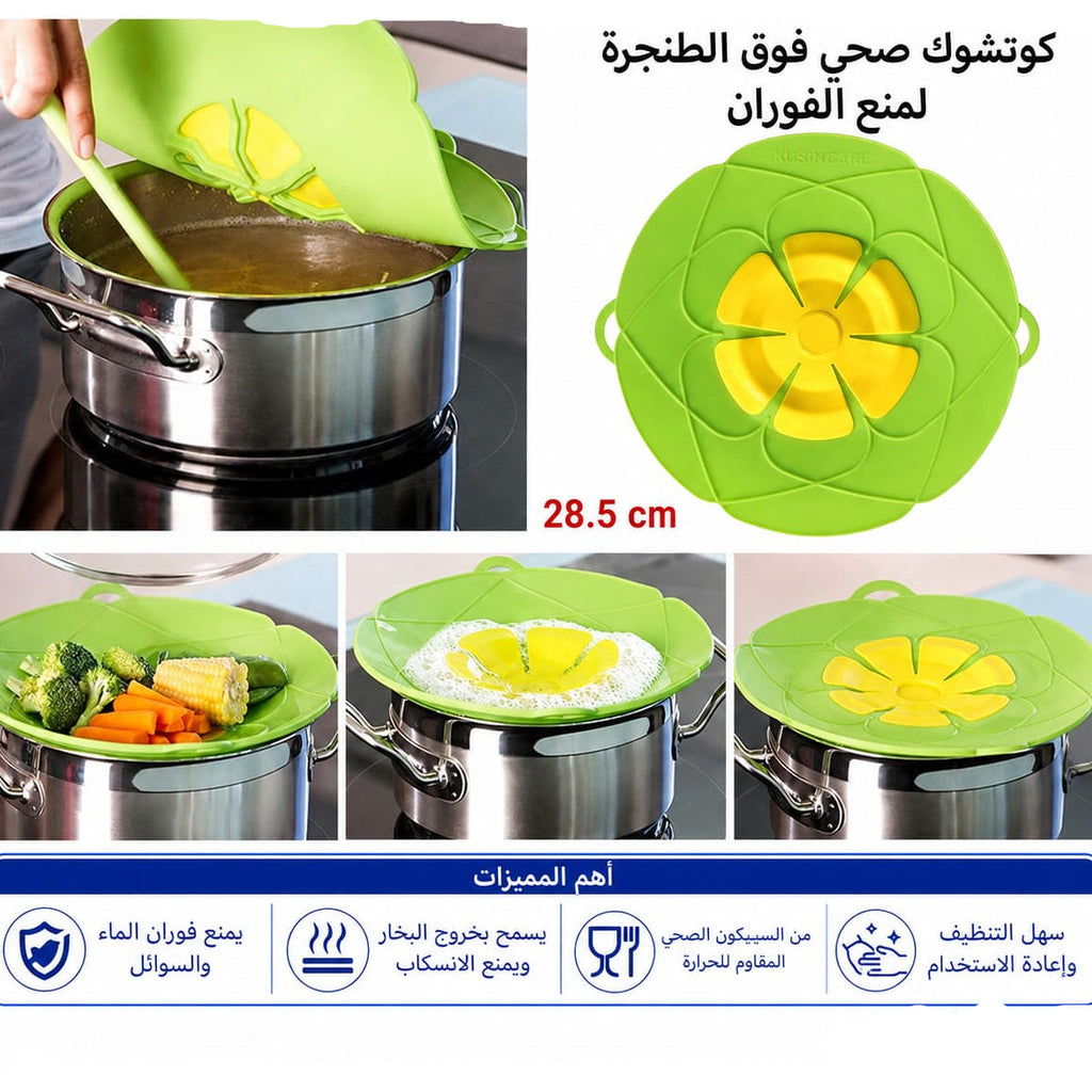 غطاء طنجرة كوتشوك مانع فوران — Silicone Spill Stopper Pot Lid