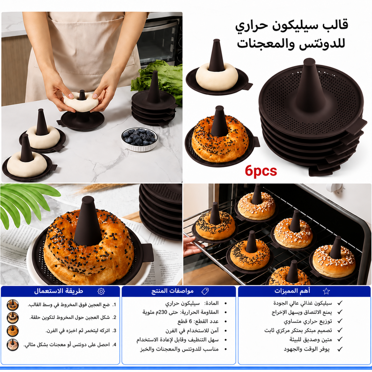 تفاصيل قالب السيليكون الحراري