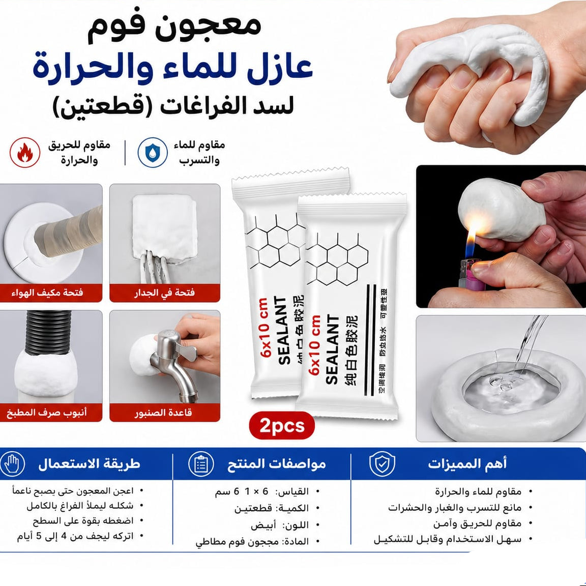 معجون فوم سد فراغات 2 قطعه — Foam Gap-Filling Sealant – 2 Pieces