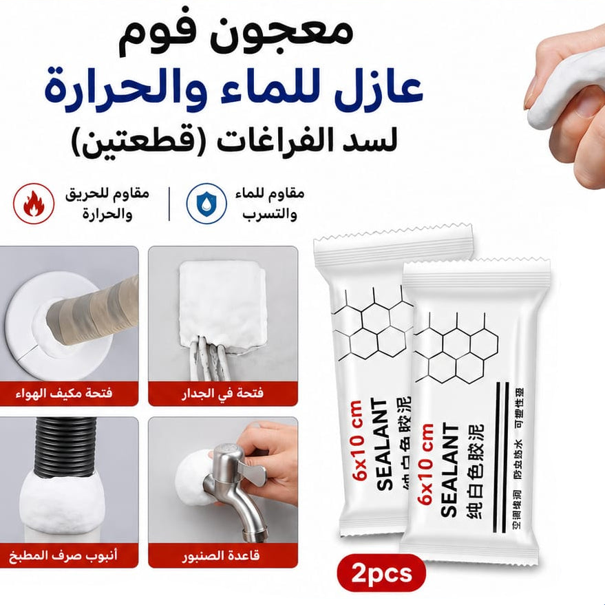 معجون فوم سد فراغات 2 قطعه — Foam Gap-Filling Sealant – 2 Pieces