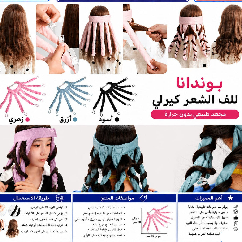 بوند لتجديل الشعر 6 جدايل — Braided Hair Extension Band – 6 Braids