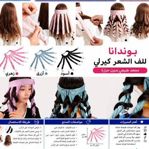 بوند لتجديل الشعر 6 جدايل — Braided Hair Extension Band – 6 Braids