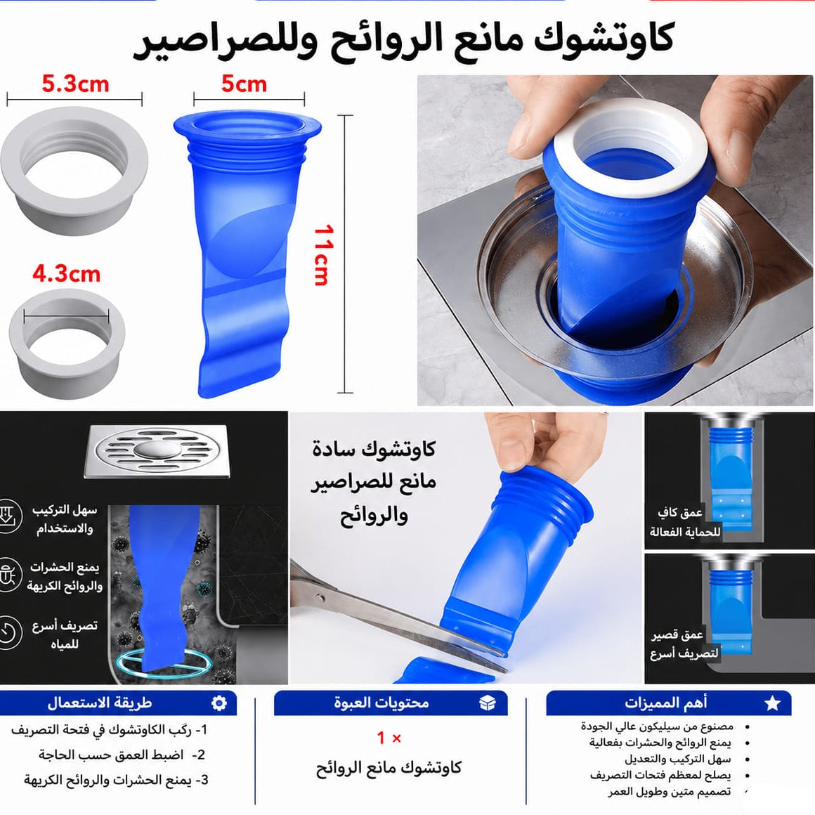 سدادة سيليكون للمصرف مانعة للروائح والحشرات — Silicone Drain Seal for Odor and Insect Protection