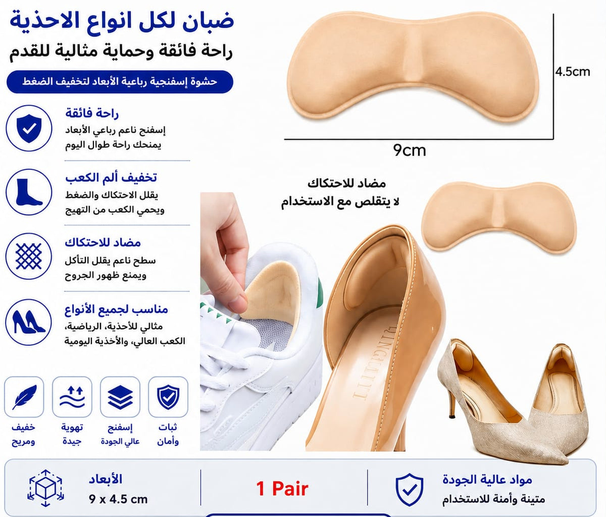 وسادات جل لحماية الكعب – زوج واحد — Silicone Heel Cushions – 1 Pair