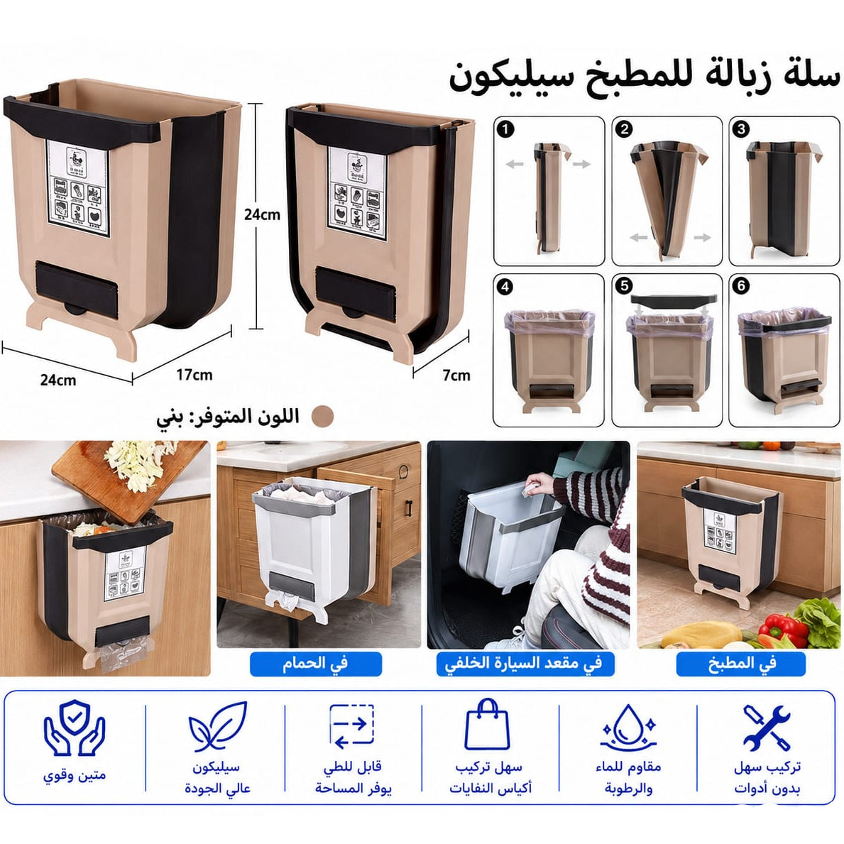 سلة زبالة سيلكون  للمطبخ بغطاء — Hanging Silicone Kitchen Trash Bin with Lid