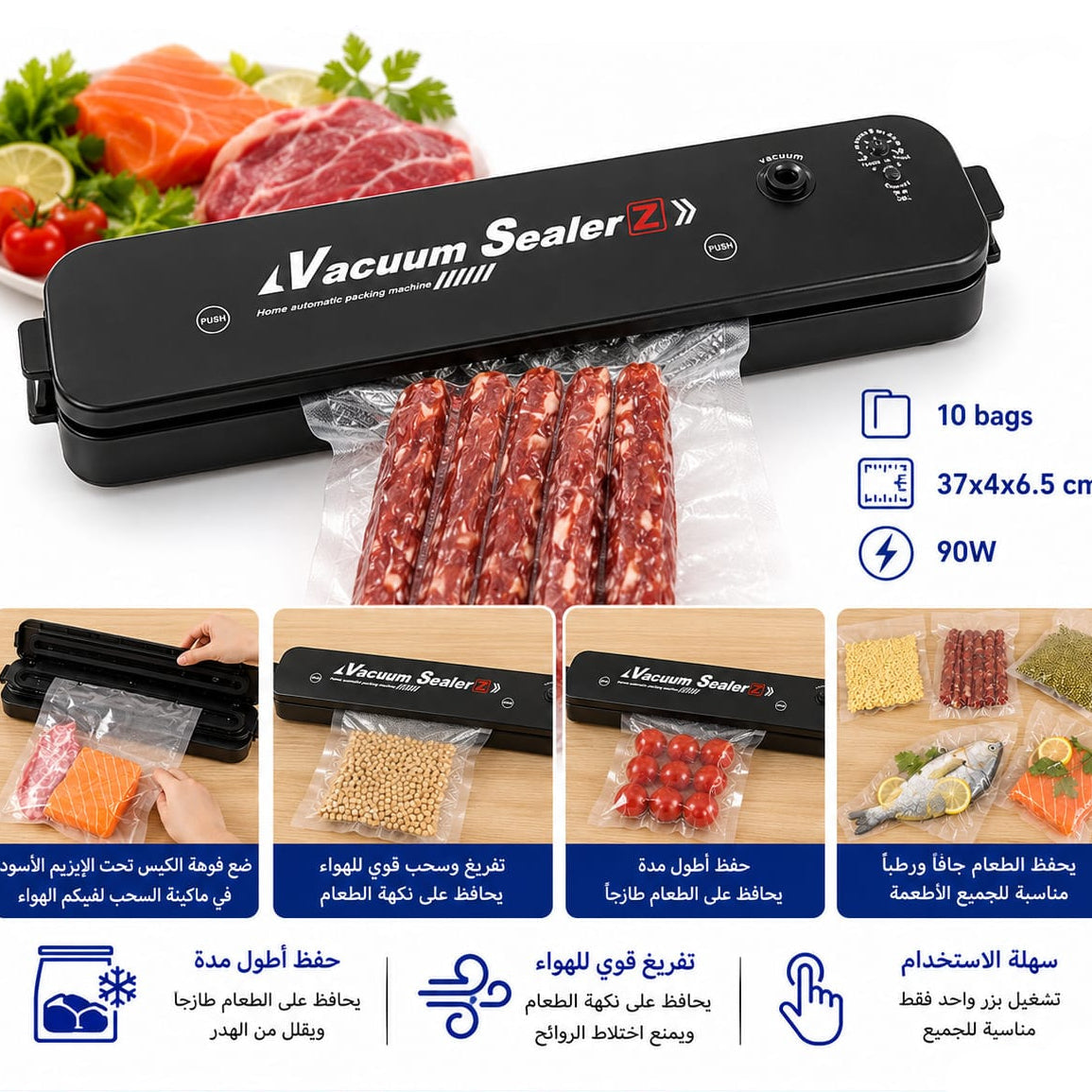 مكنة فاكيوم لسحب الهواء وإغلاق أكياس الطعام 90 واط — 90W Vacuum Food Sealer with 10 Bags