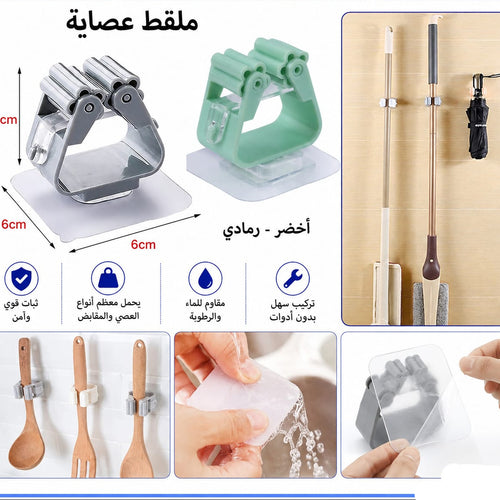 تعليقة عصايه فدار 6 × 6 سم — Wall-Mounted Mop and Broom Holder Clip – 6 × 6 cm