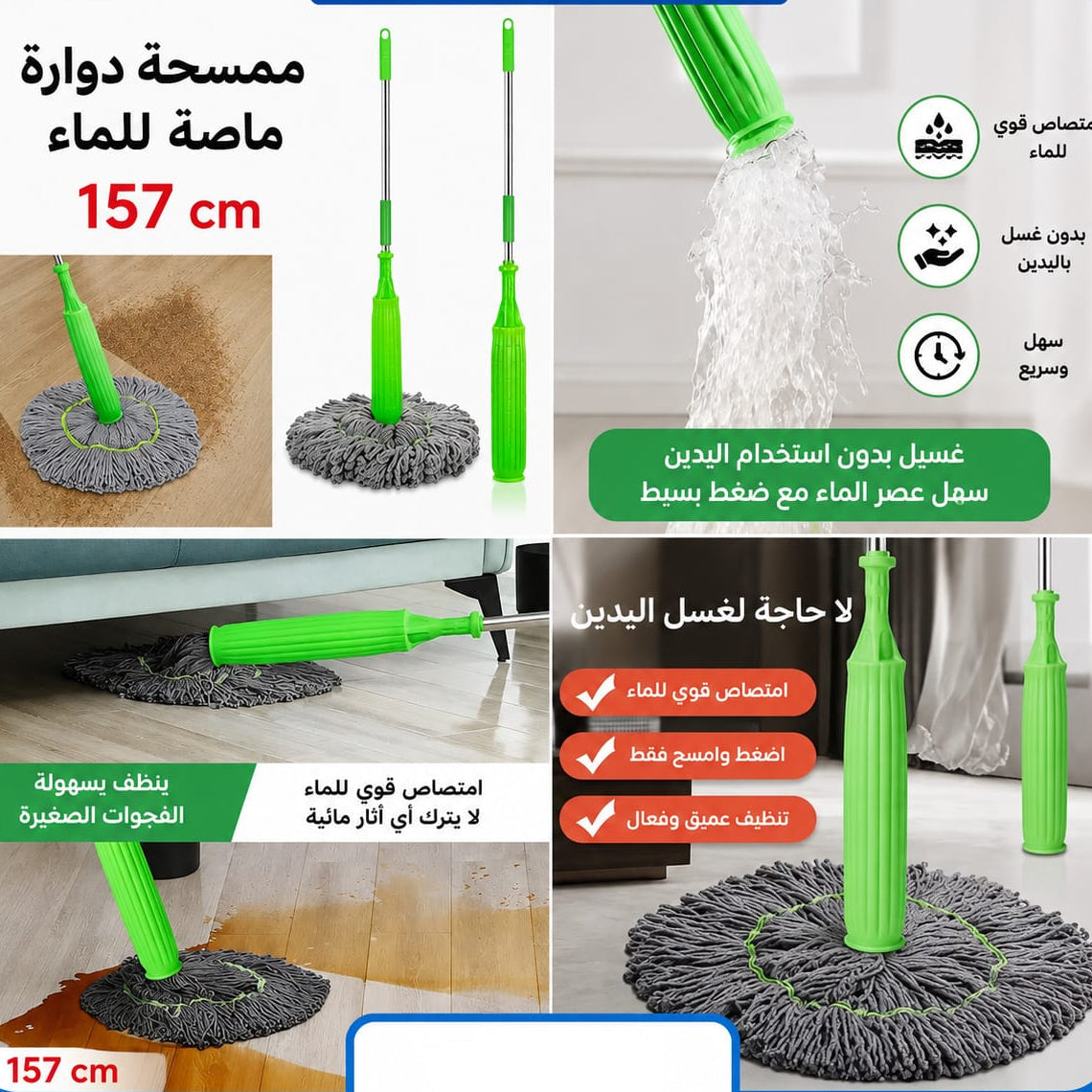 ممسحة شراشيب مايكروفايبر مع عصارة — Microfiber Spin Mop with Wringer