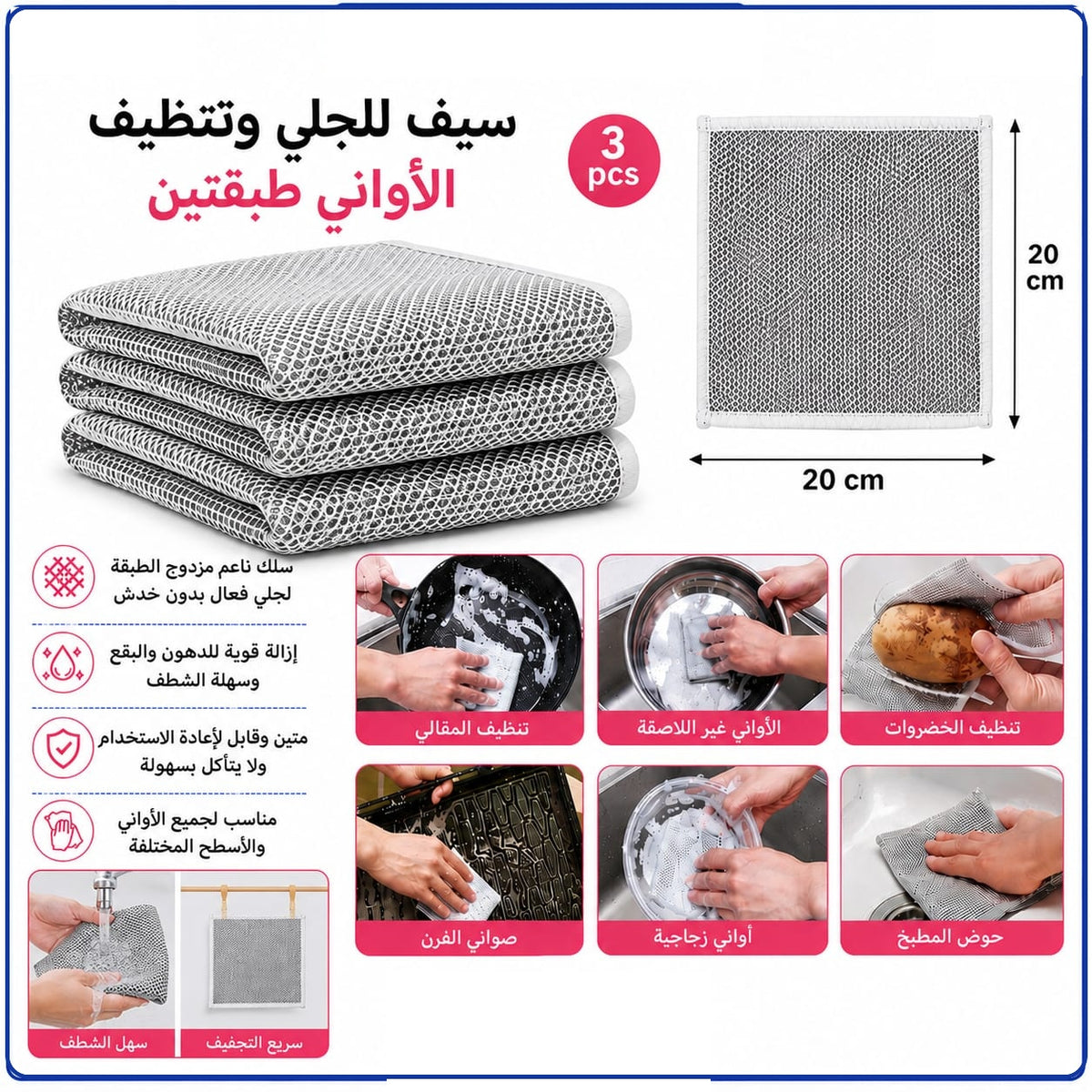 سيف جلى طبقتين لجلي وتنظيف الأواني – 3 قطع — Double-Layer Dish Scrub Sponges – 3 Pieces