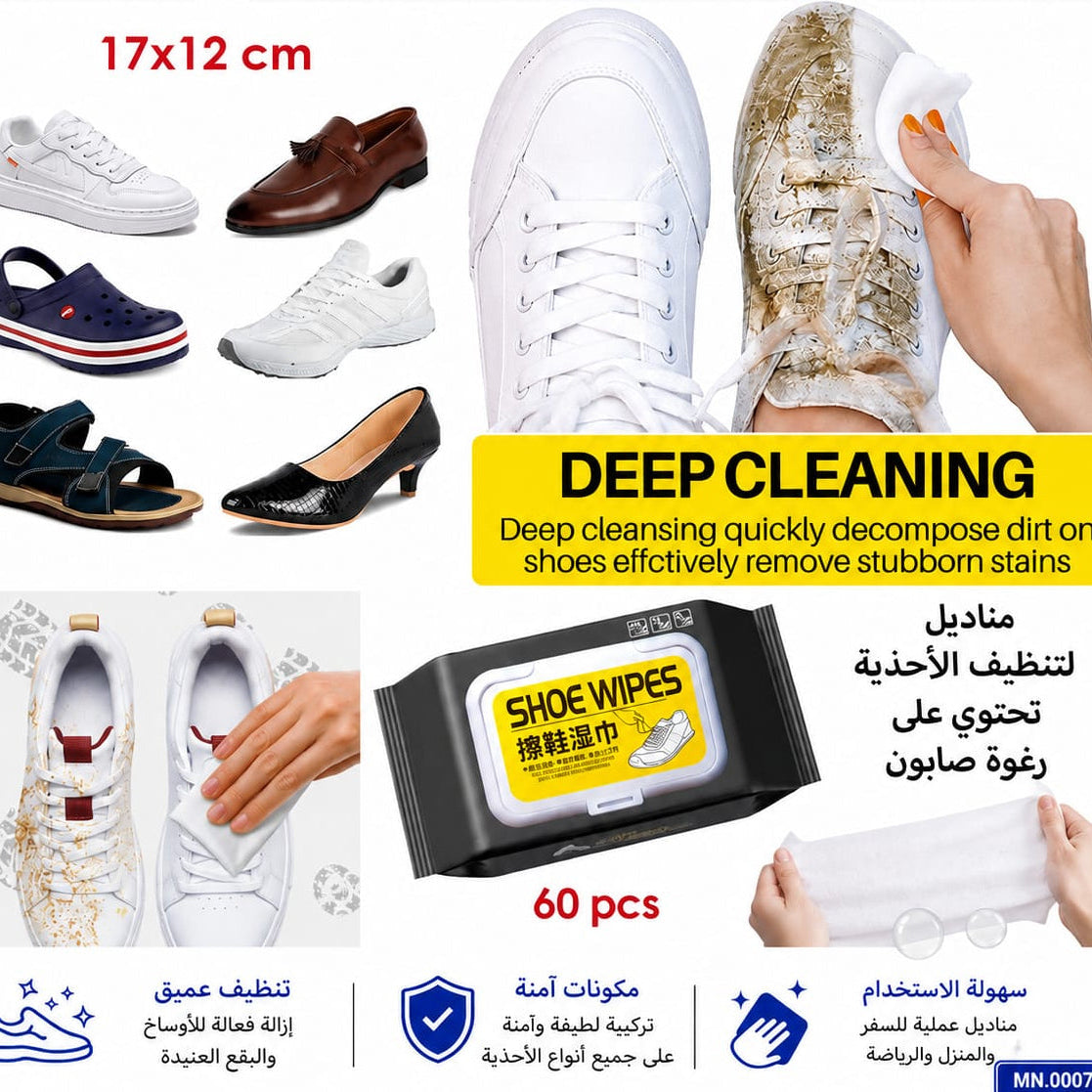 وايبس احذيه 60 قطعه — Shoe Cleaning Wipes – 60 Pieces