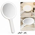 مراية ليد مدورة مسكه — Round Handheld LED Mirror