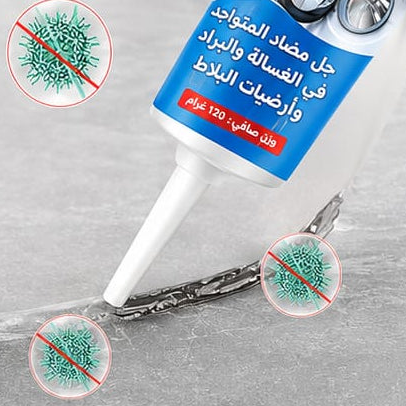 جل مضاد عفن 120 غرام — Anti-Mold Gel – 120 g