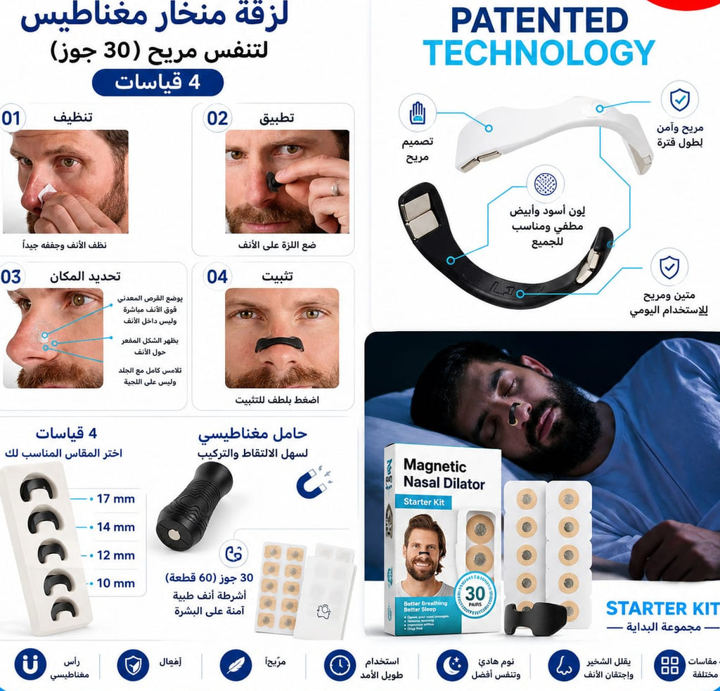 ملقط انف لازالة الشخير 30 جوز — Anti-Snoring Nose Clips – 30 Pairs