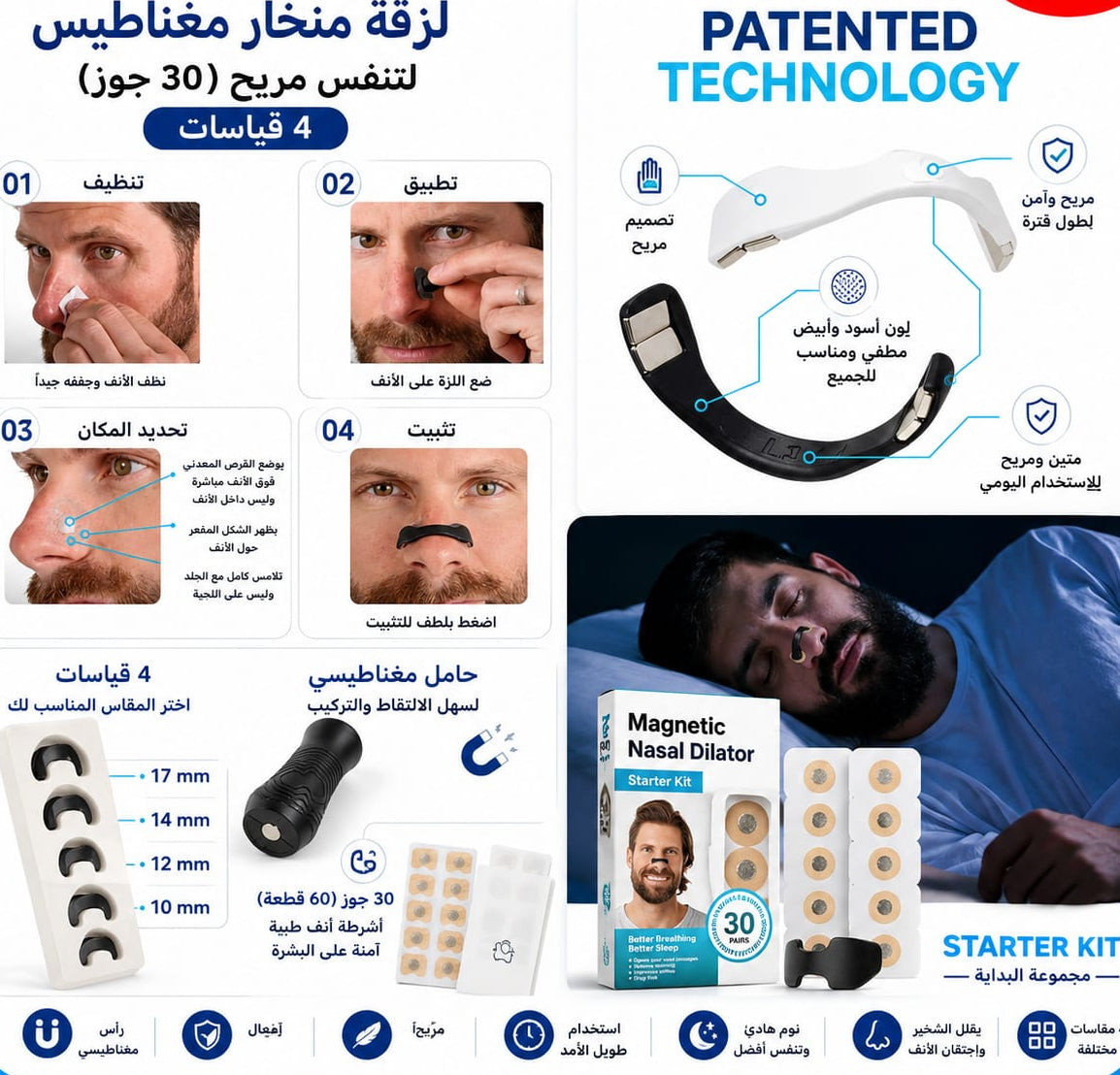 ملقط انف لازالة الشخير 30 جوز — Anti-Snoring Nose Clips – 30 Pairs