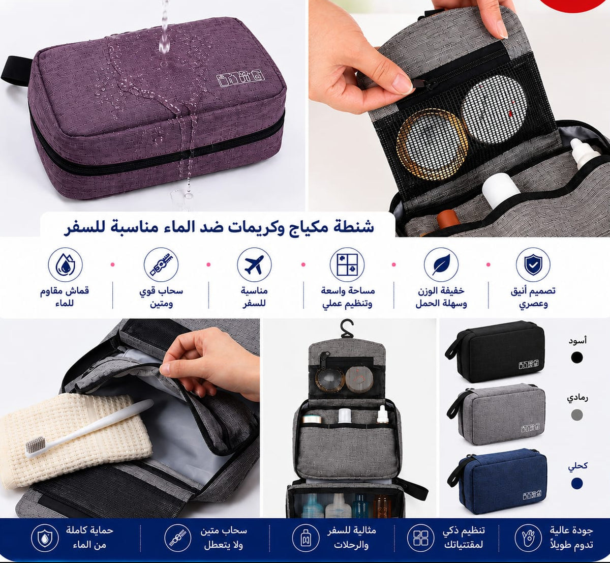 شنطة مكياج مقاومة للماء 23×15 سم — Waterproof Makeup Bag – 23 × 15 cm