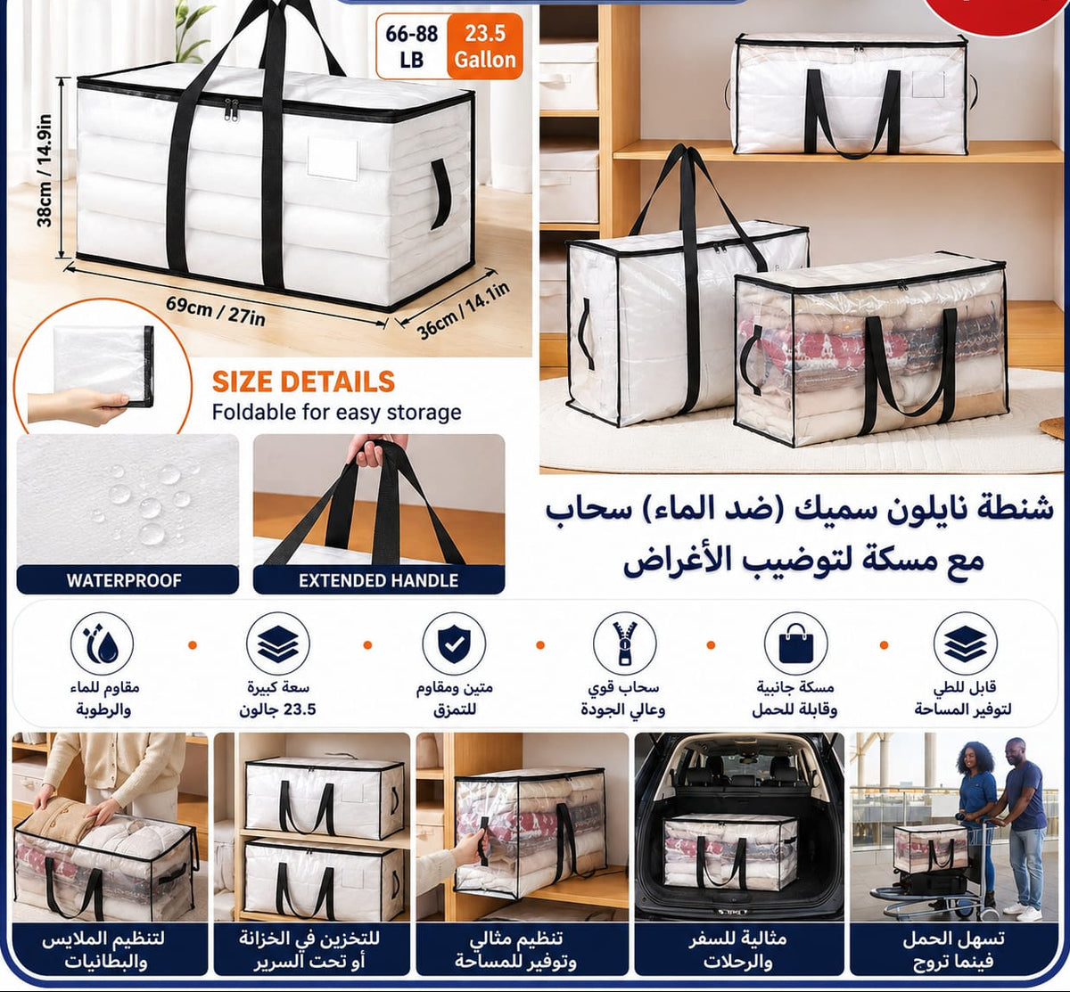 شنطة تخزين نايلون كبيرة مقاومة للماء 69×36×38 سم — Large Waterproof Storage Bag – 69 × 36 × 38 cm