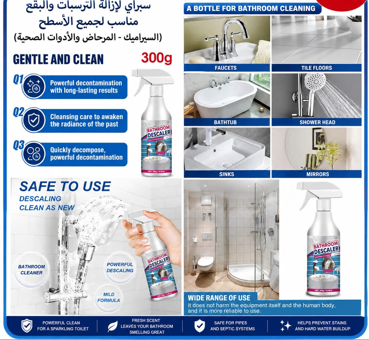 سبراي إزالة ترسبات الحمام 300 غرام — Bathroom Limescale Remover Spray – 300 g