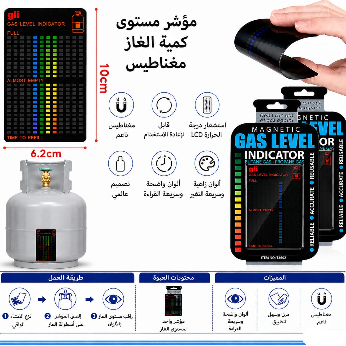 عيار غاز مغناطيس — Magnetic Gas Level Indicator