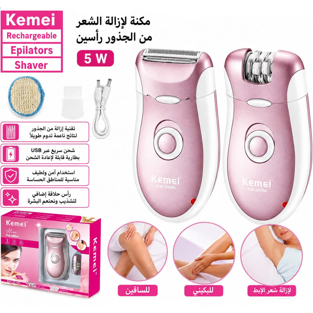 مكنة ازالة الشعر راسين تشريج — Kemei KM-2068A 5-in-1 Rechargeable Epilator – 5W